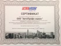 UltraVision сертификат дилера Рязань