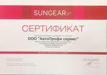 SunGear сертификат дилера Рязань
