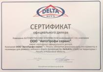 DeltaKits сертификат дилера Рязань